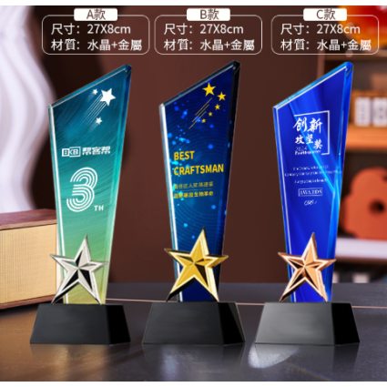 金屬五角星彩印水晶獎盃2